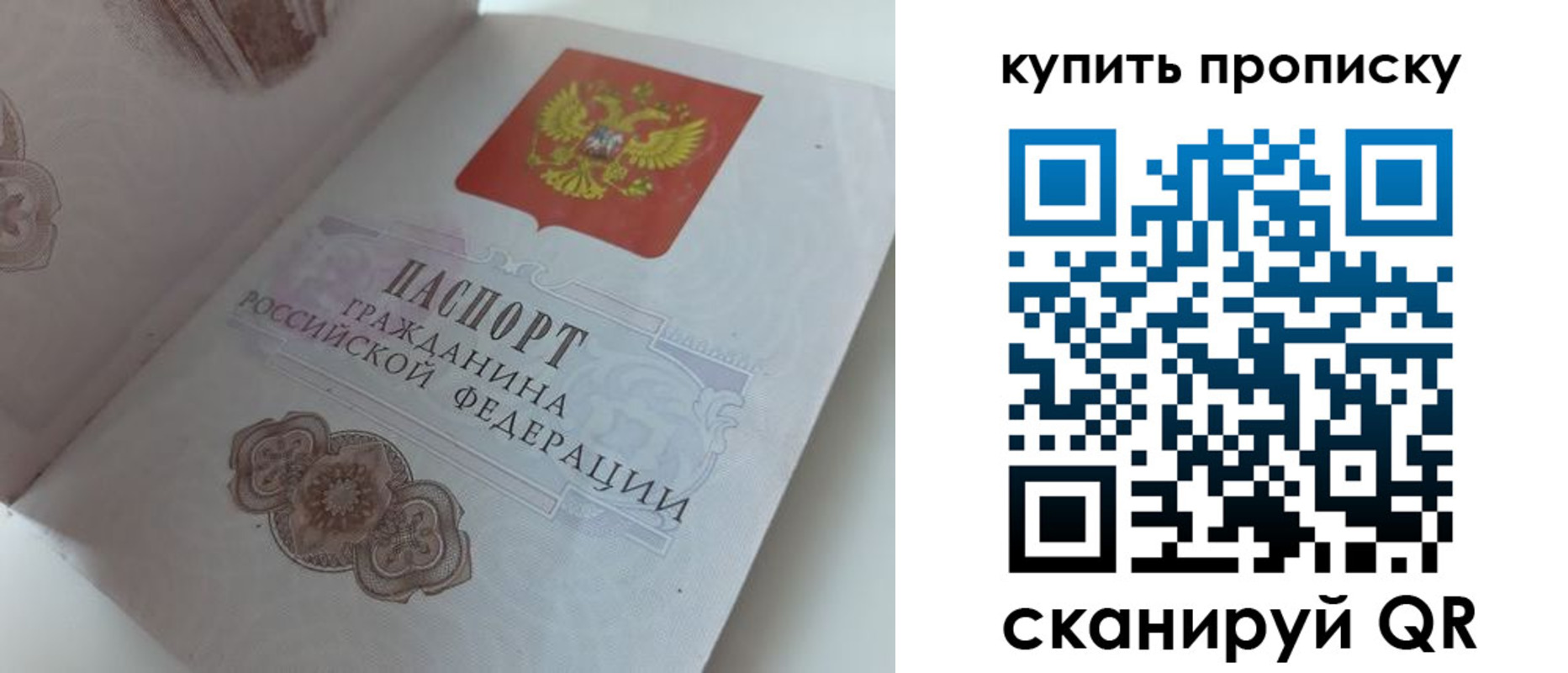 временная регистрация недорого в Сергиевом Посаде