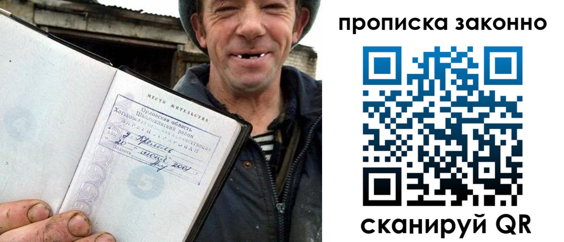 прописка гарантия в Сергиевом Посаде