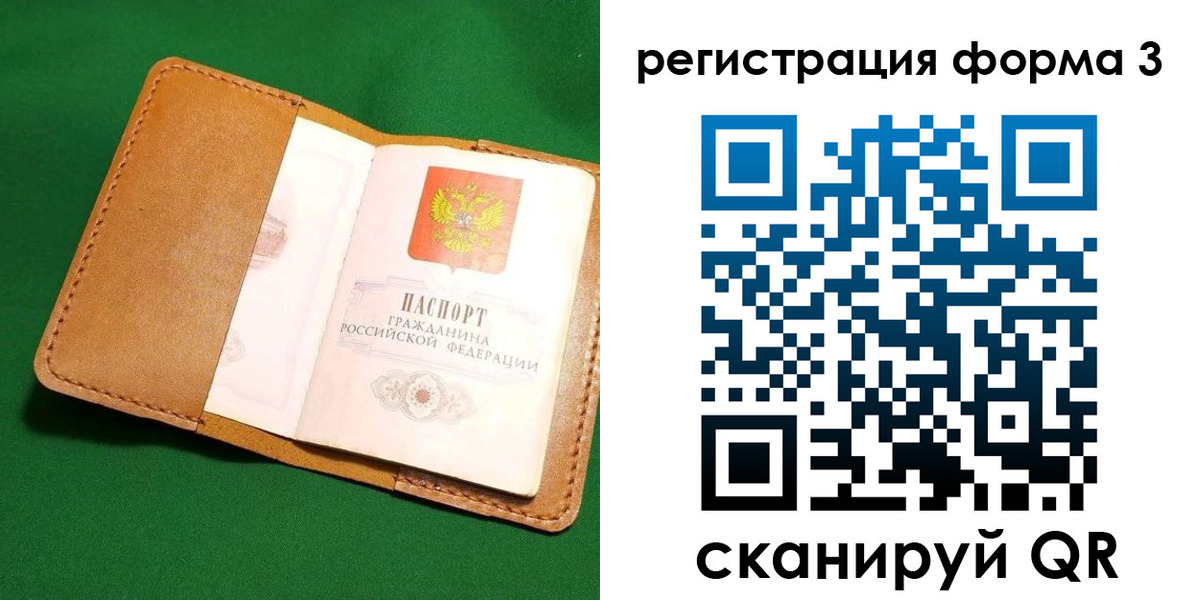 прописка законно в Сергиевом Посаде