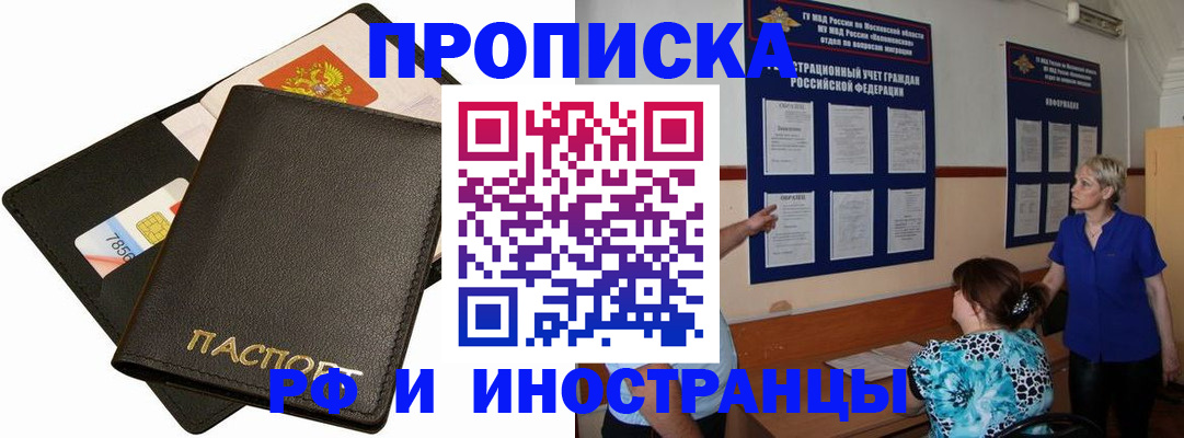 временная регистрация поиск в Сергиевом Посаде