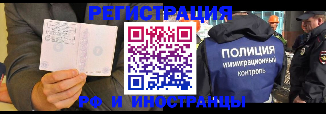 временная регистрация собственник в Сергиевом Посаде