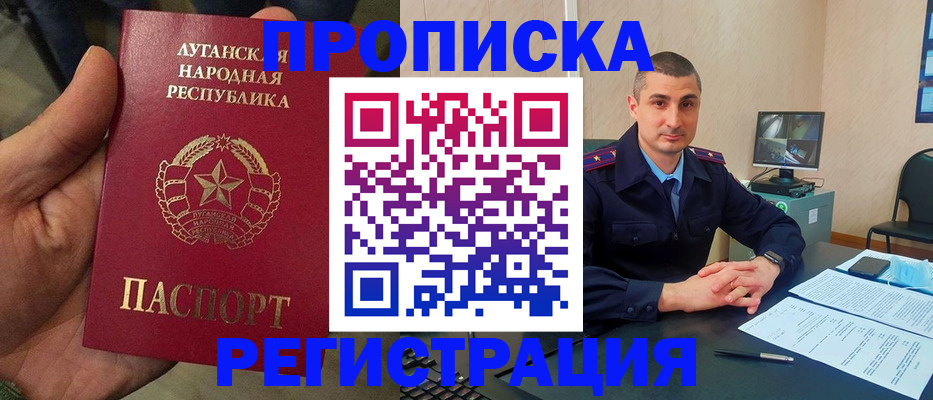 прописка для военкомата в Сергиевом Посаде