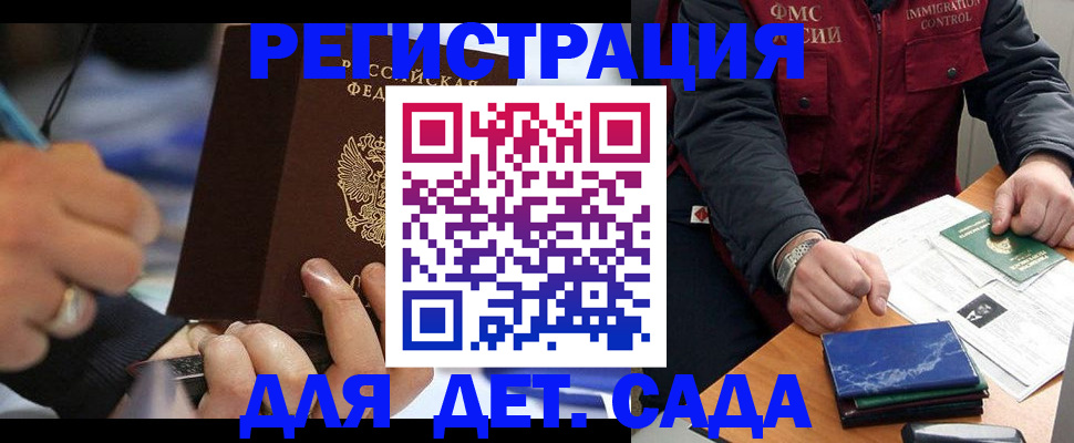 регистрация для школы в Сергиевом Посаде