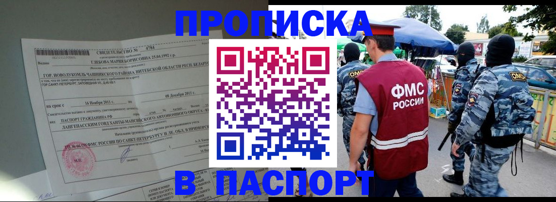 временная регистрация адрес в Сергиевом Посаде