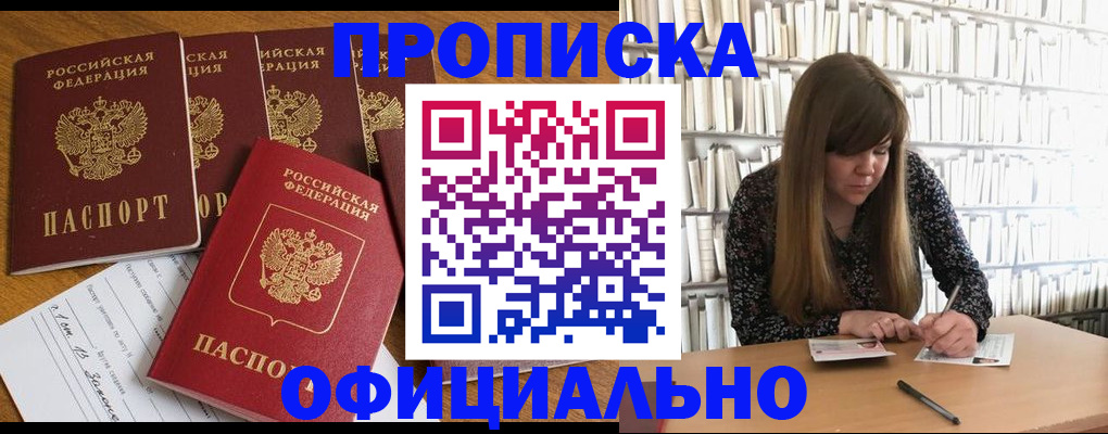 временная регистрация 2025 в Сергиевом Посаде