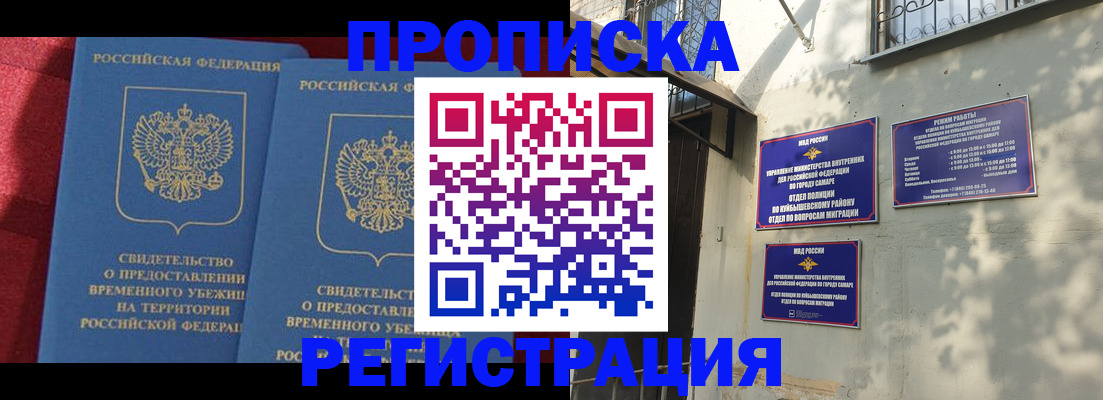 временная регистрация надежно в Сергиевом Посаде