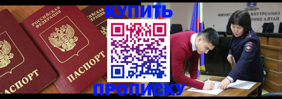 временная прописка в Сергиевом Посаде